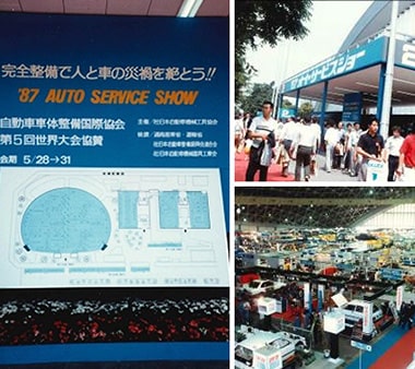 ‘87オートサービスショーの様子